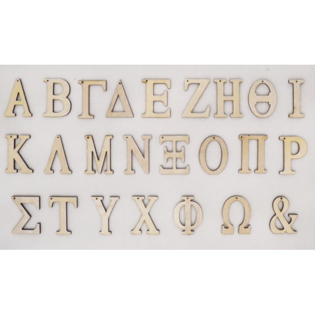 ΞΥΛΙΝΑ ΓΡΑΜΜΑΤΑ ΚΡΕΜΑΣΤΑ 6cm 05194160